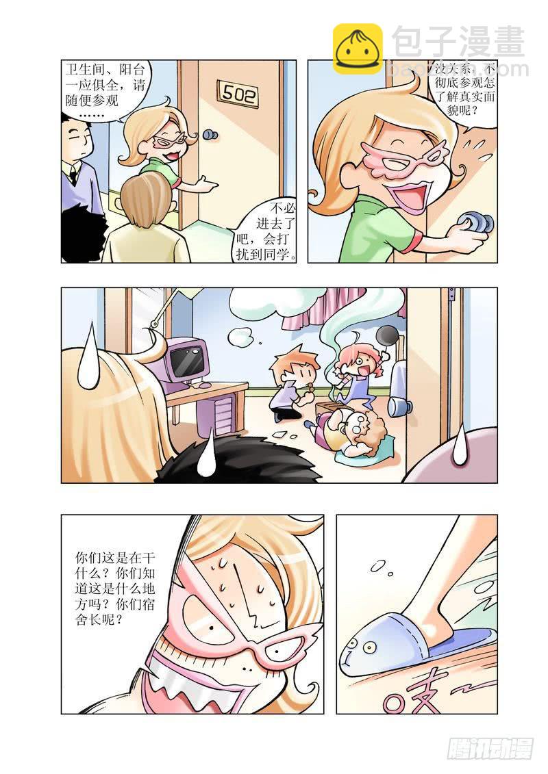 《胡桃夹子》07 第10页