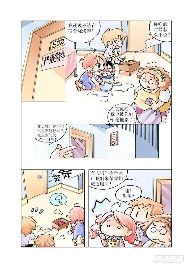 《胡桃夹子》07 第12页