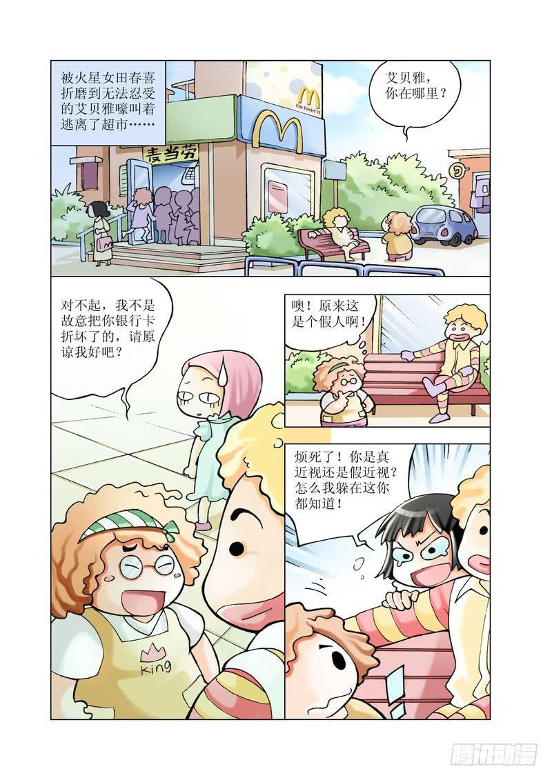 《胡桃夹子》07 第2页