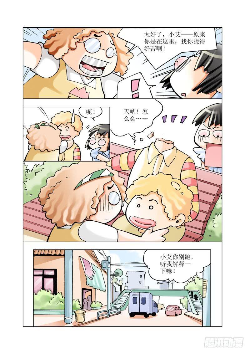 《胡桃夹子》07 第3页