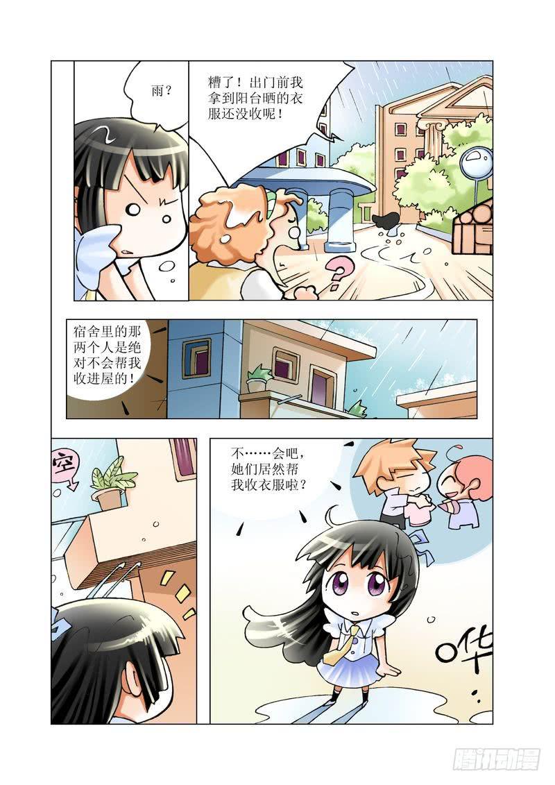 《胡桃夹子》07 第5页