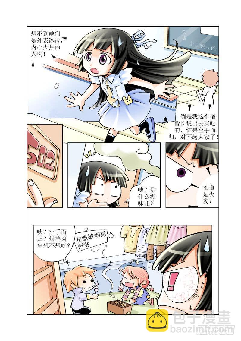 《胡桃夹子》07 第6页