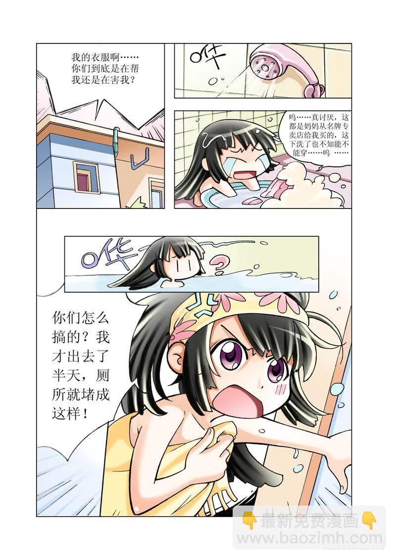 《胡桃夹子》07 第7页