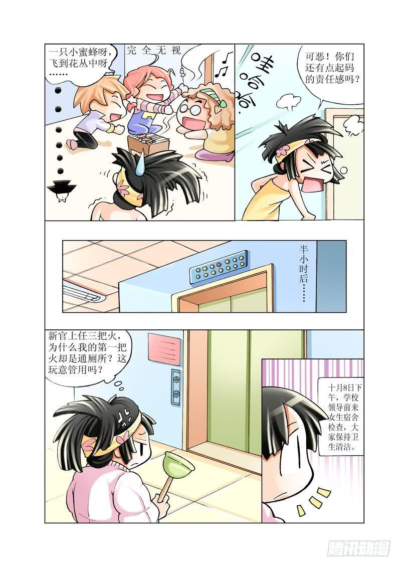 《胡桃夹子》07 第8页