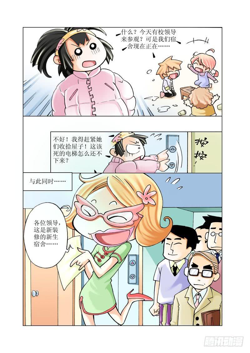 《胡桃夹子》07 第9页