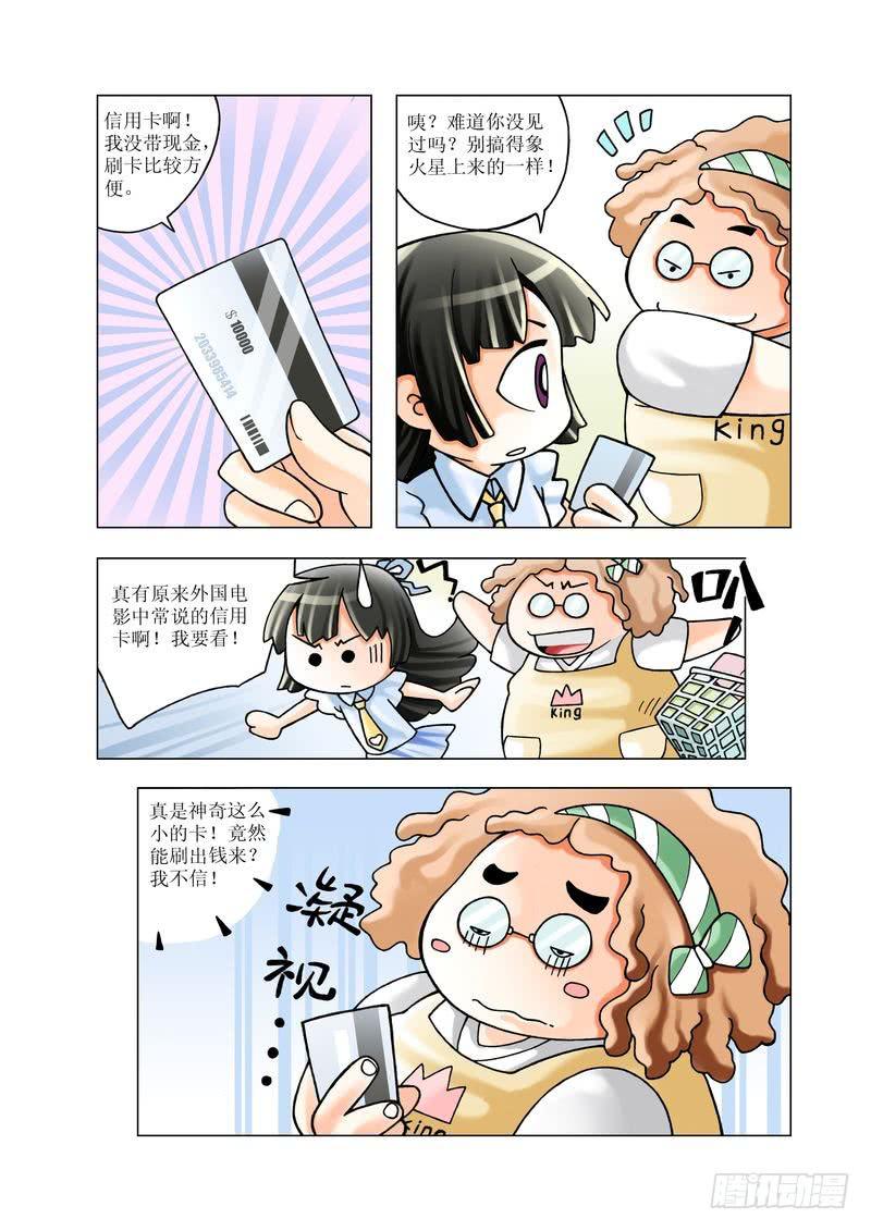 《胡桃夹子》06 第10页