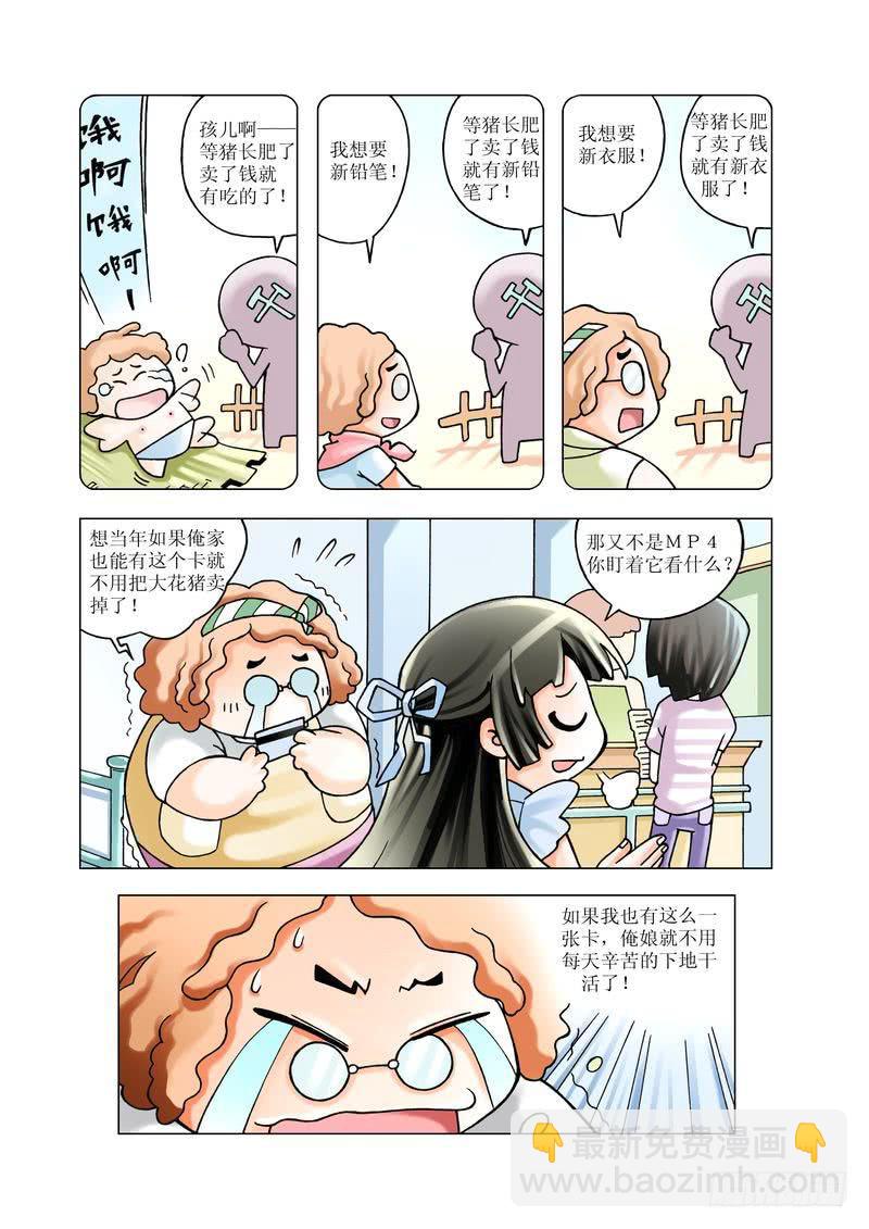《胡桃夹子》06 第11页