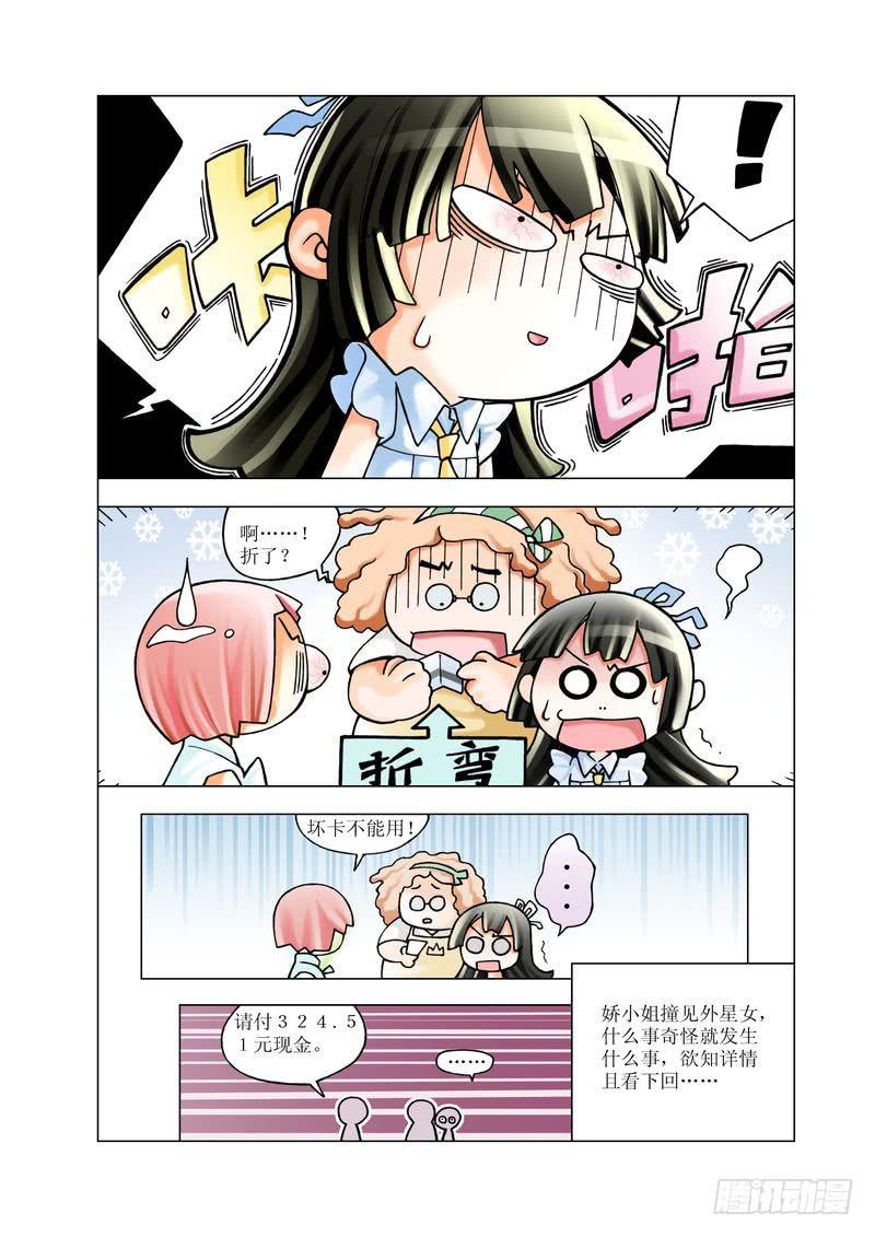《胡桃夹子》06 第12页