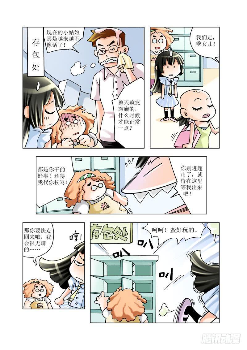 《胡桃夹子》06 第1页