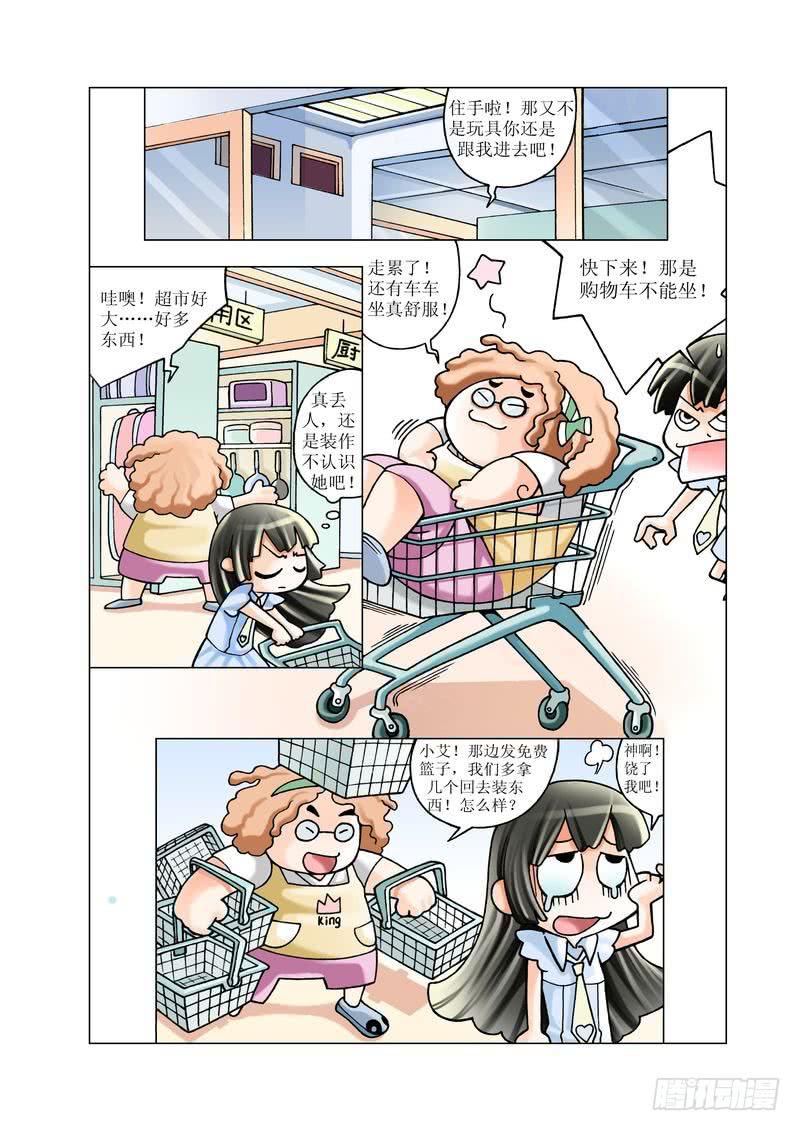 《胡桃夹子》06 第2页