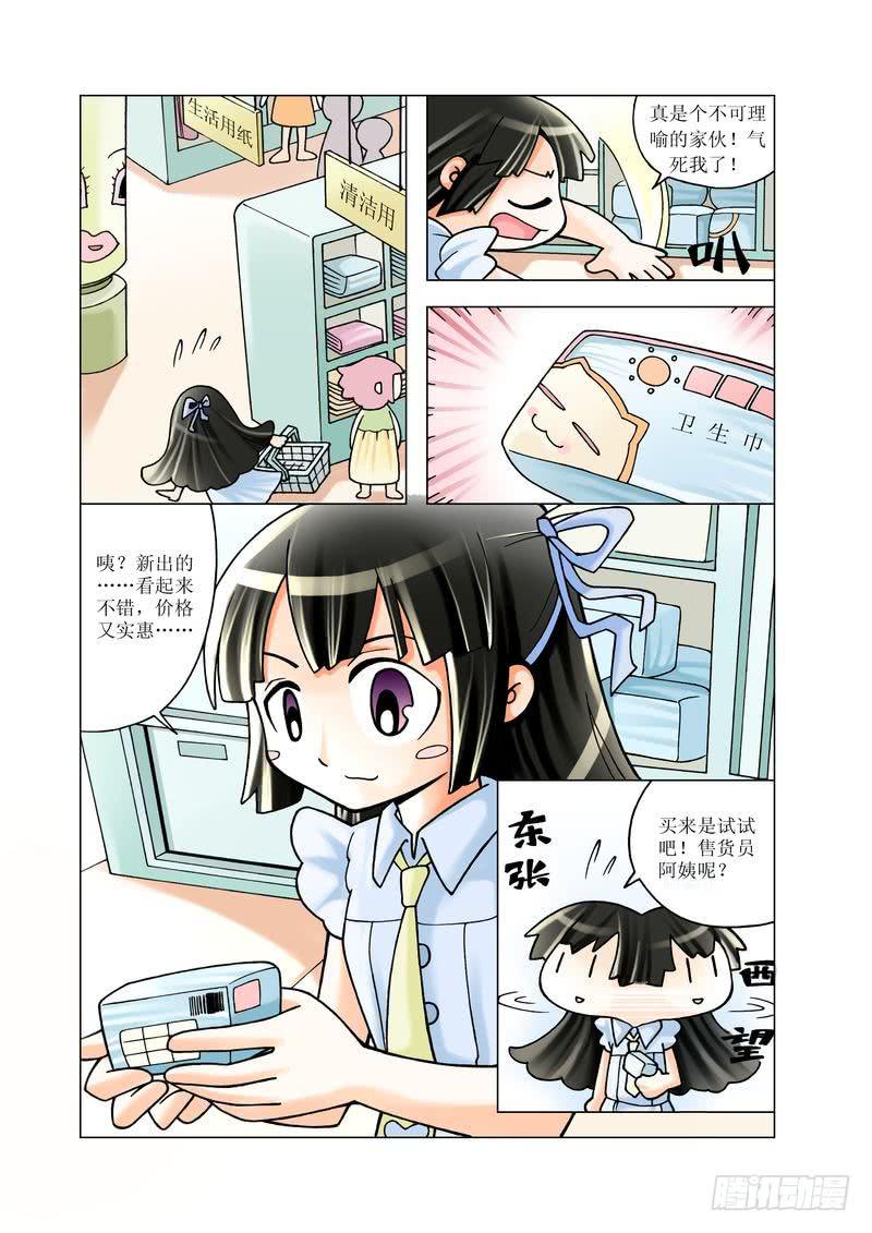 《胡桃夹子》06 第5页