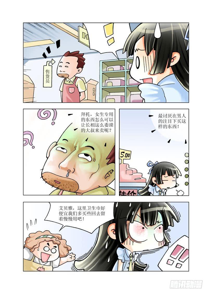 《胡桃夹子》06 第6页