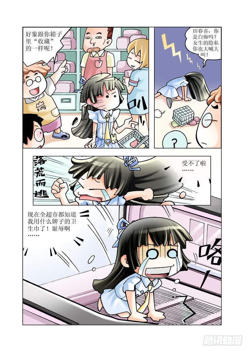 《胡桃夹子》06 第7页