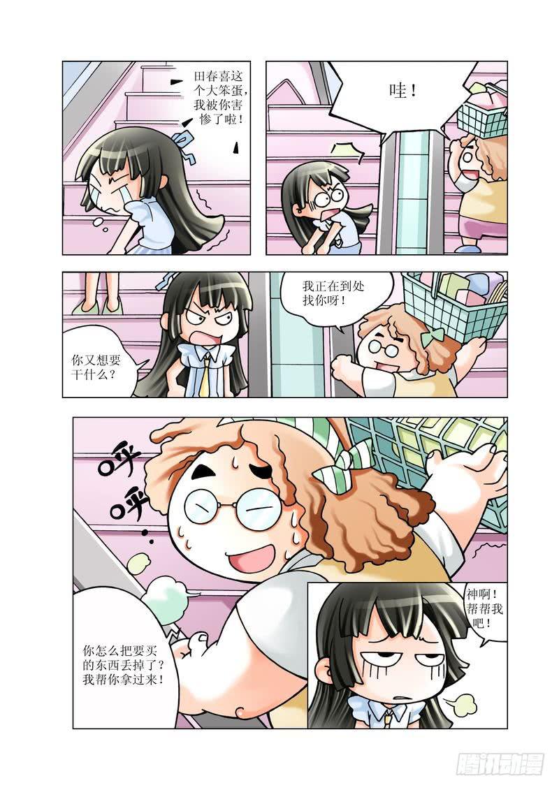 《胡桃夹子》06 第8页