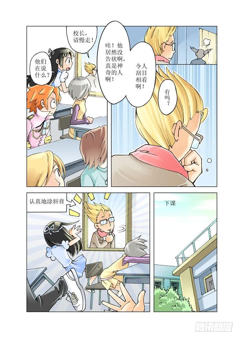 《胡桃夹子》12 第10页