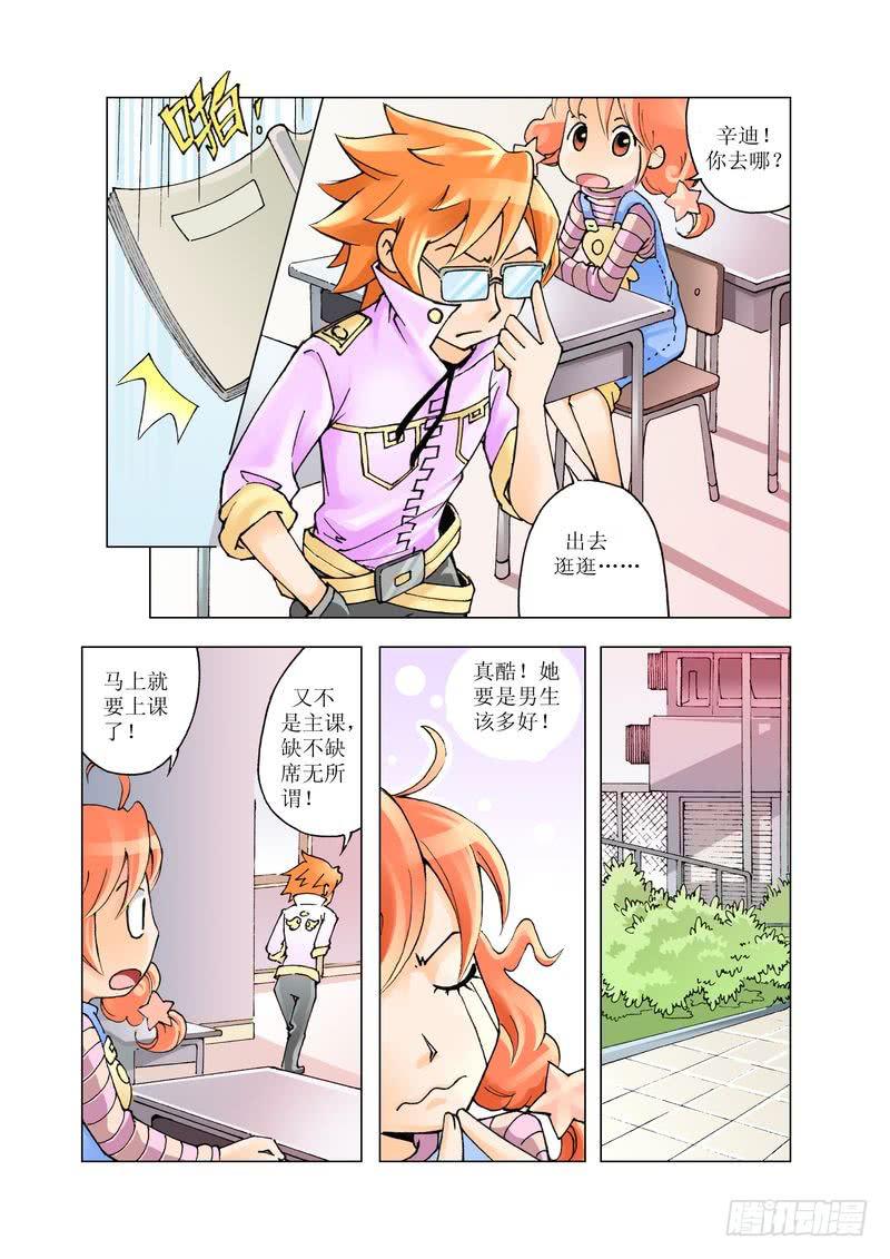 《胡桃夹子》12 第11页