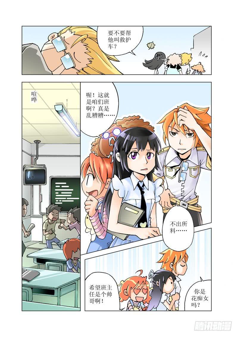 《胡桃夹子》12 第1页