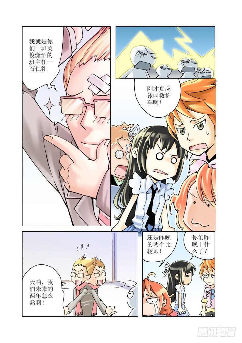 《胡桃夹子》12 第3页