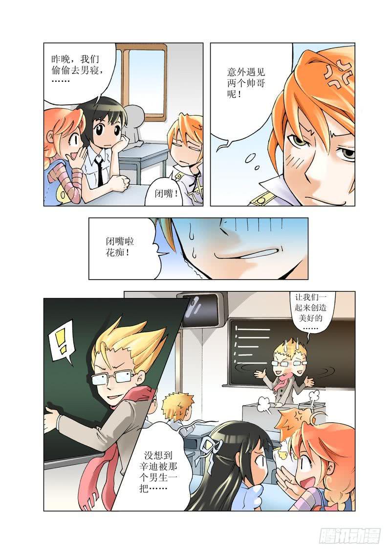 《胡桃夹子》12 第4页