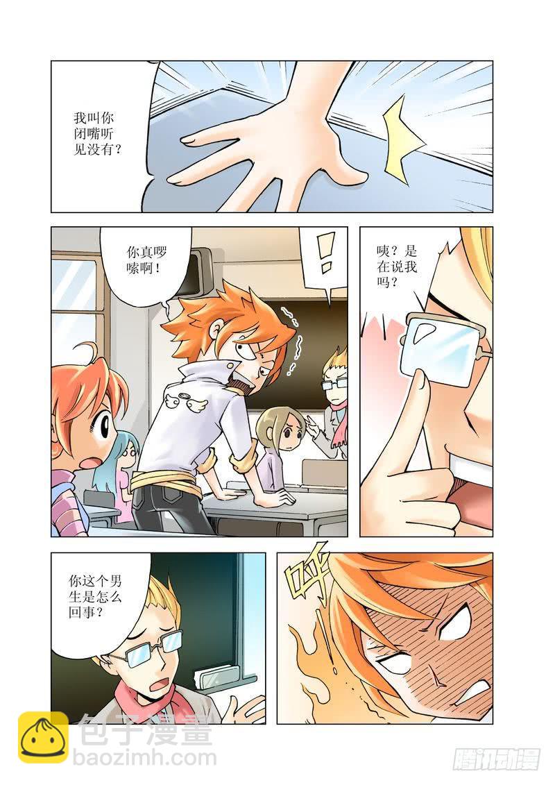 《胡桃夹子》12 第5页