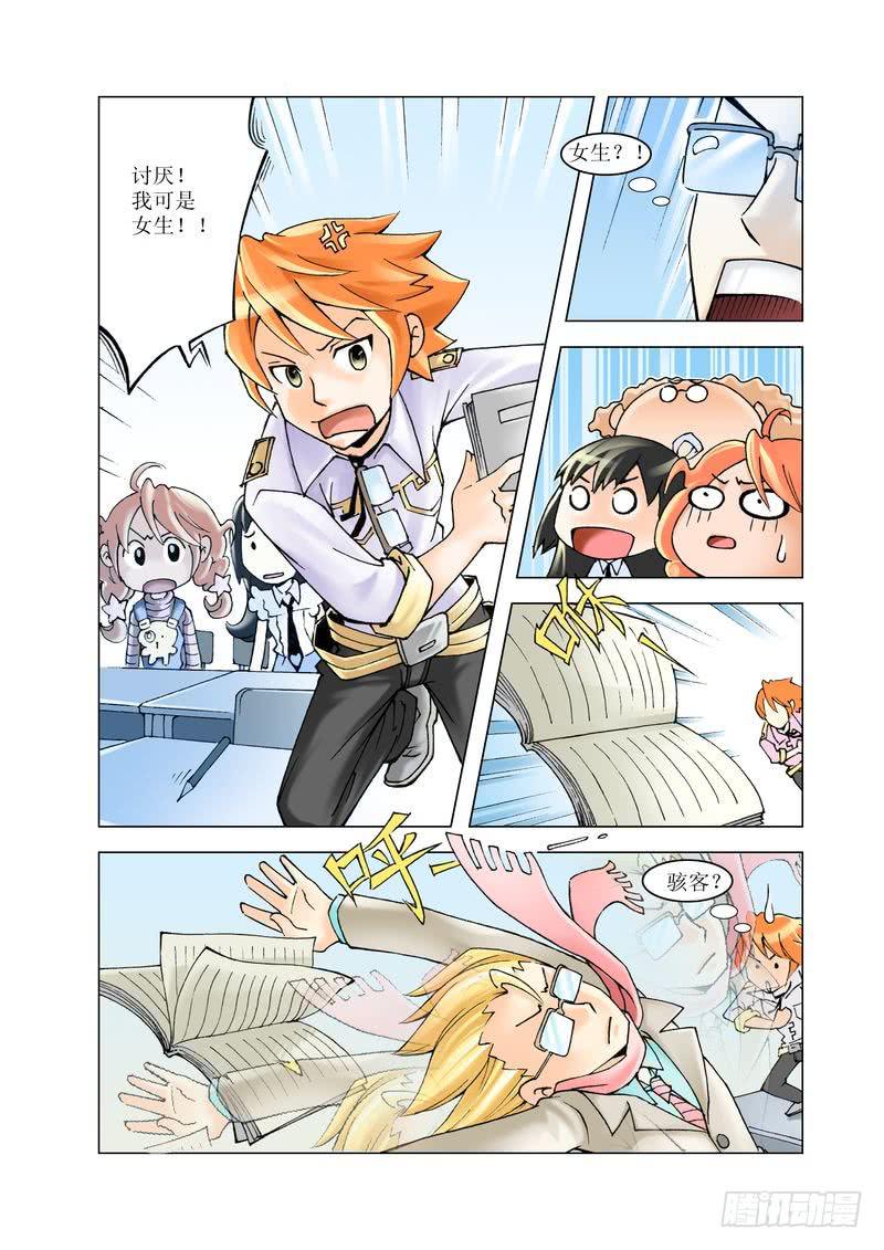 《胡桃夹子》12 第6页