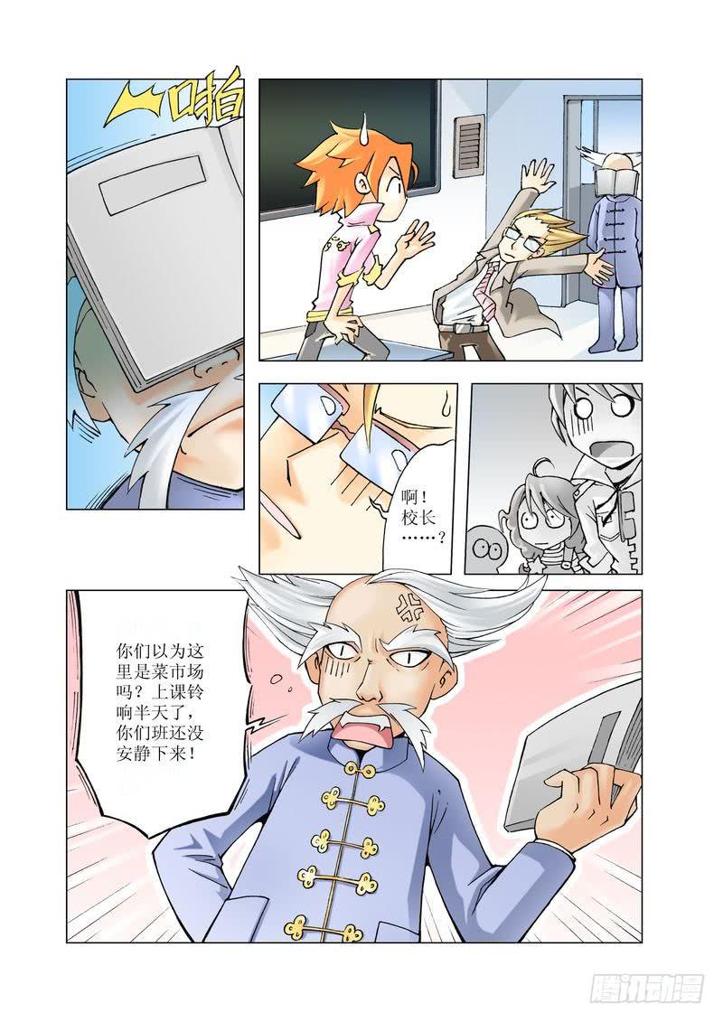 《胡桃夹子》12 第7页