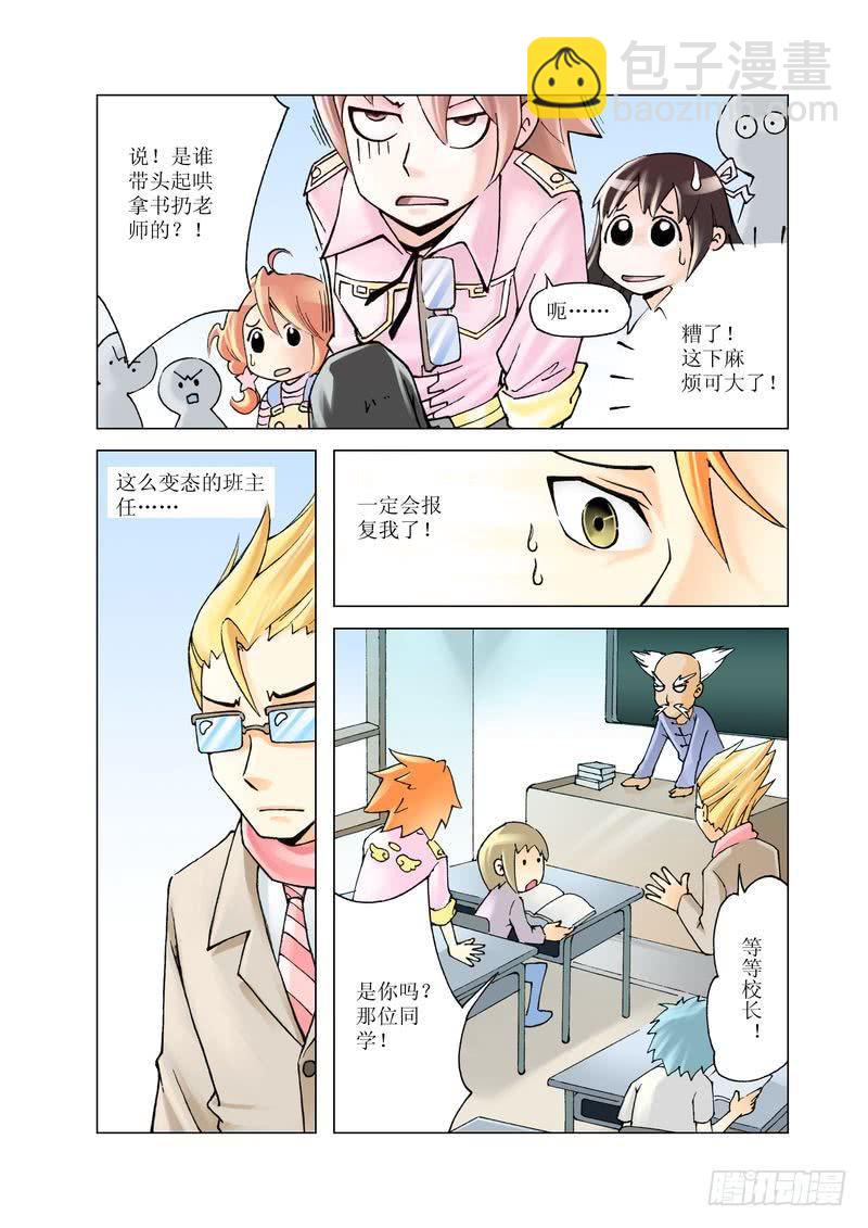 《胡桃夹子》12 第8页