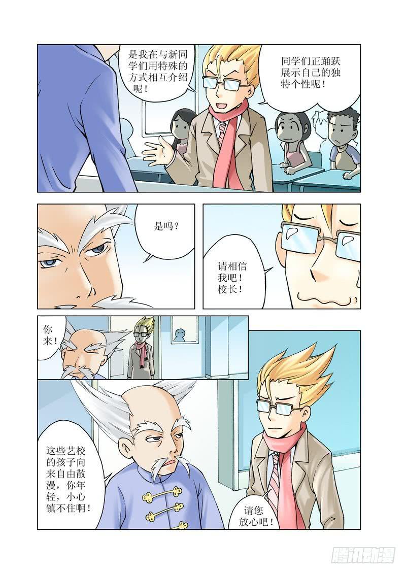 《胡桃夹子》12 第9页