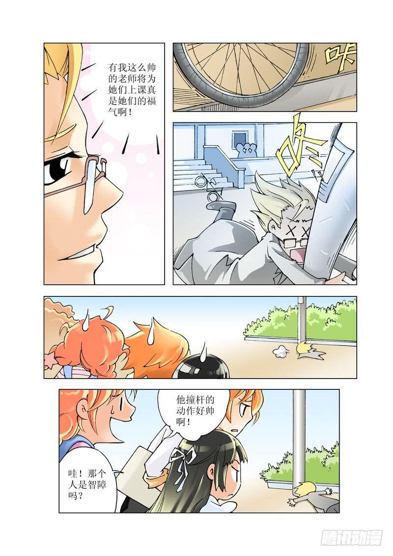 《胡桃夹子》11 第12页