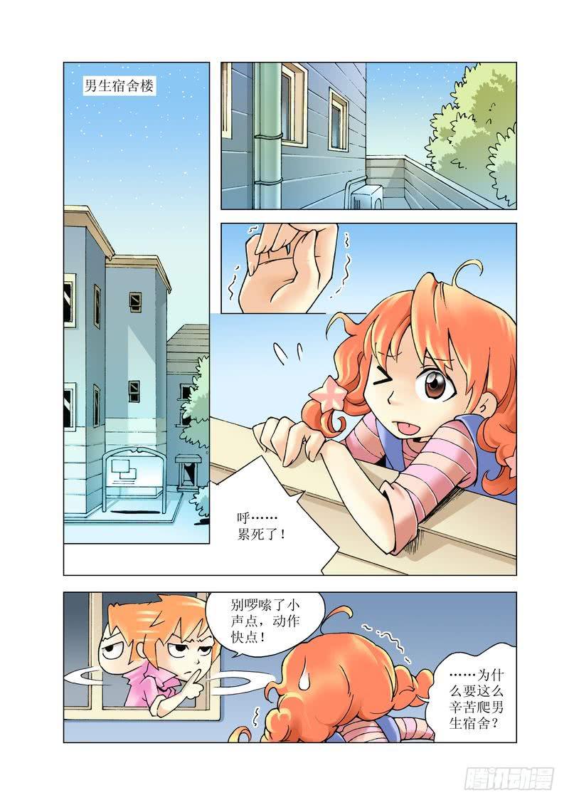 《胡桃夹子》11 第2页