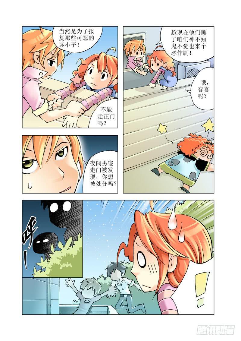 《胡桃夹子》11 第3页