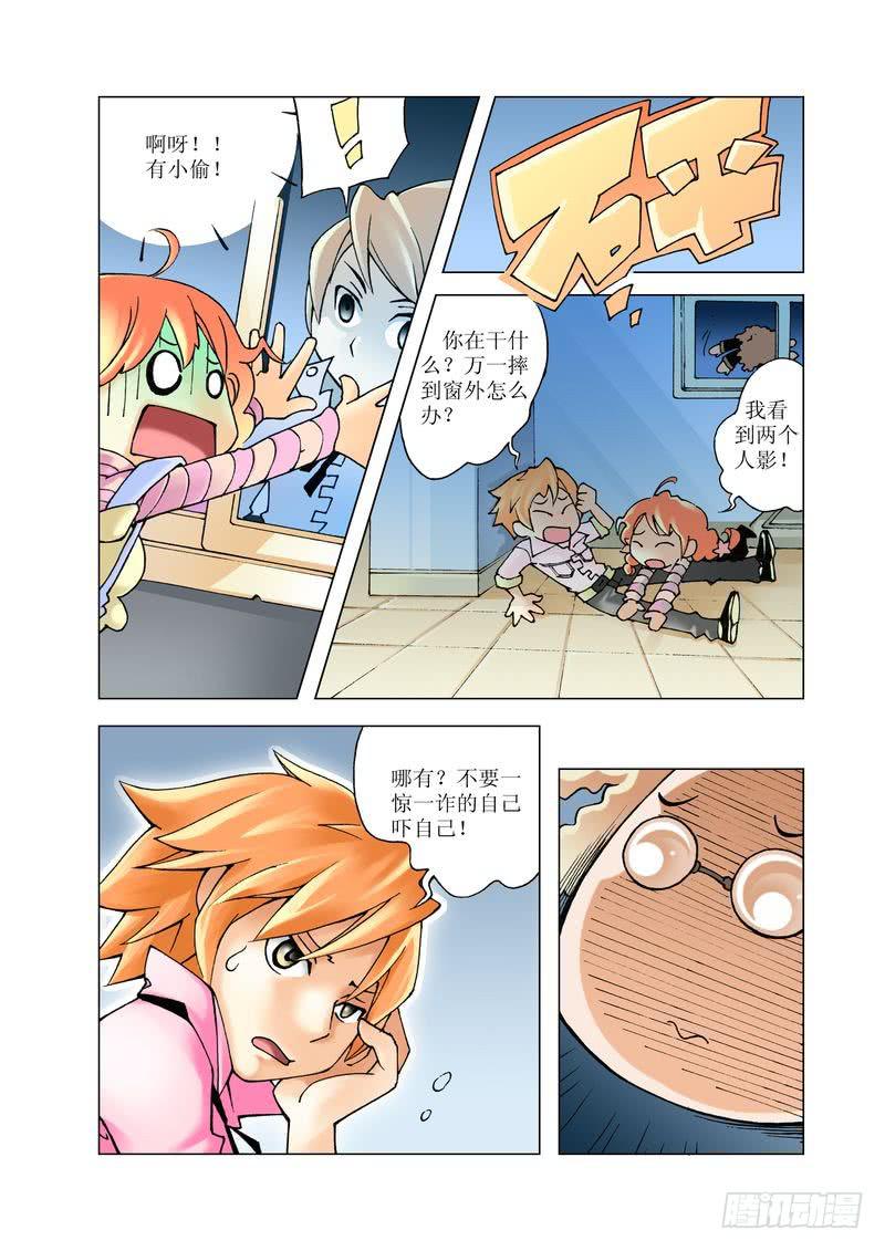 《胡桃夹子》11 第4页