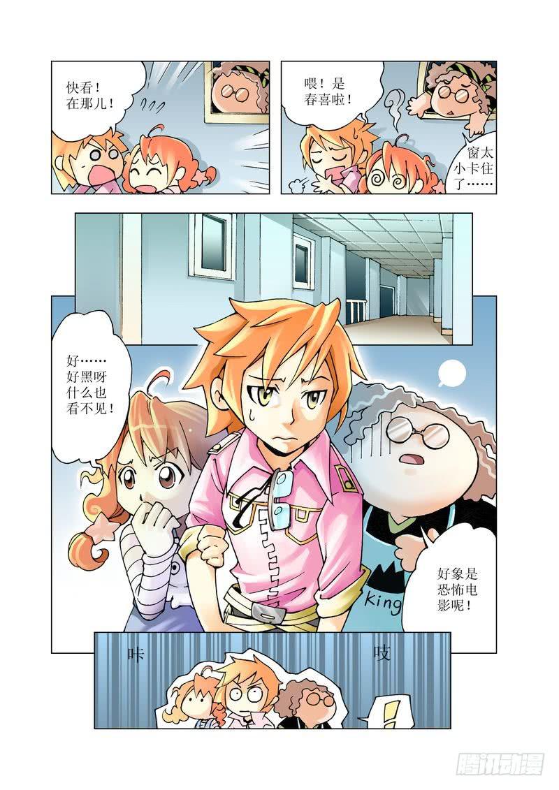 《胡桃夹子》11 第5页