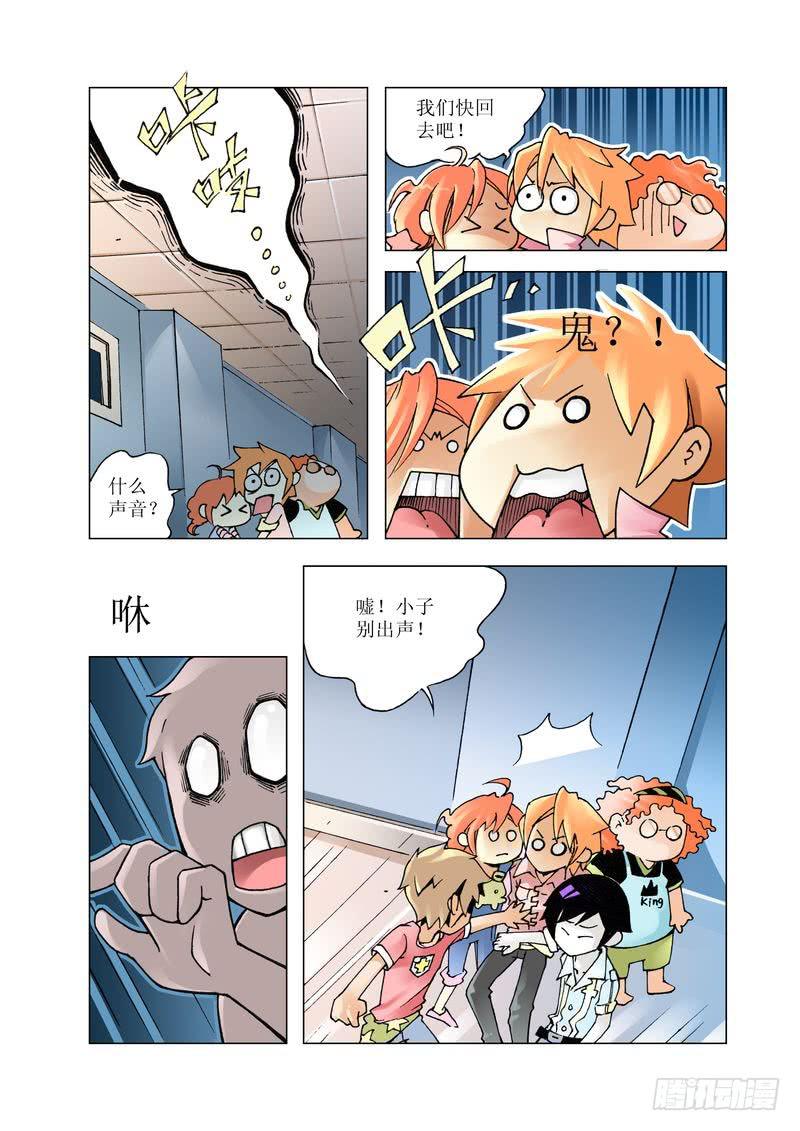 《胡桃夹子》11 第6页