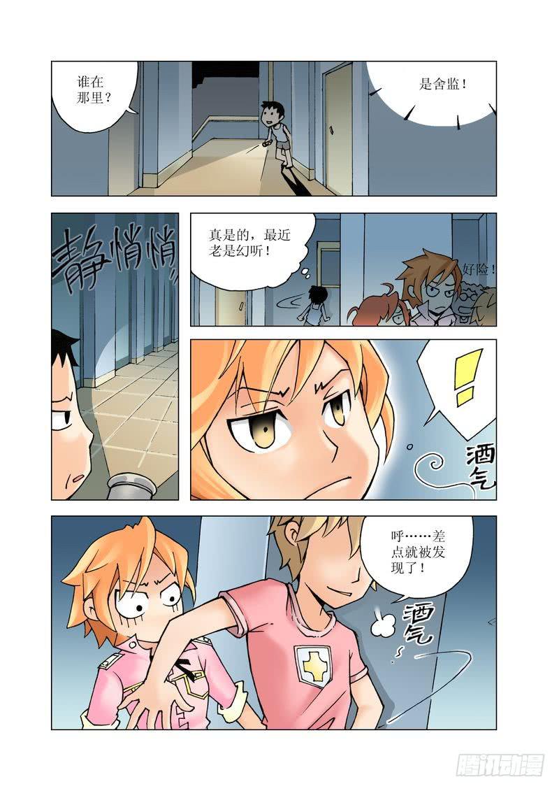 《胡桃夹子》11 第7页