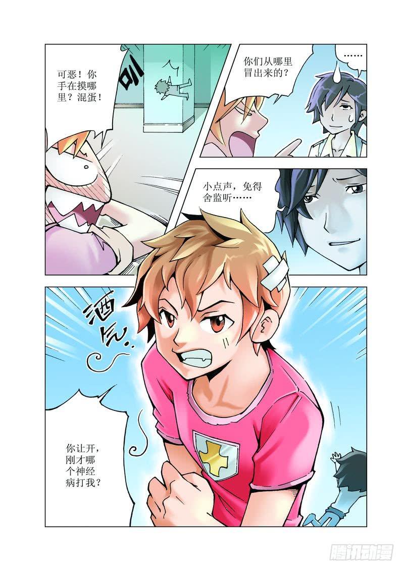 《胡桃夹子》11 第8页