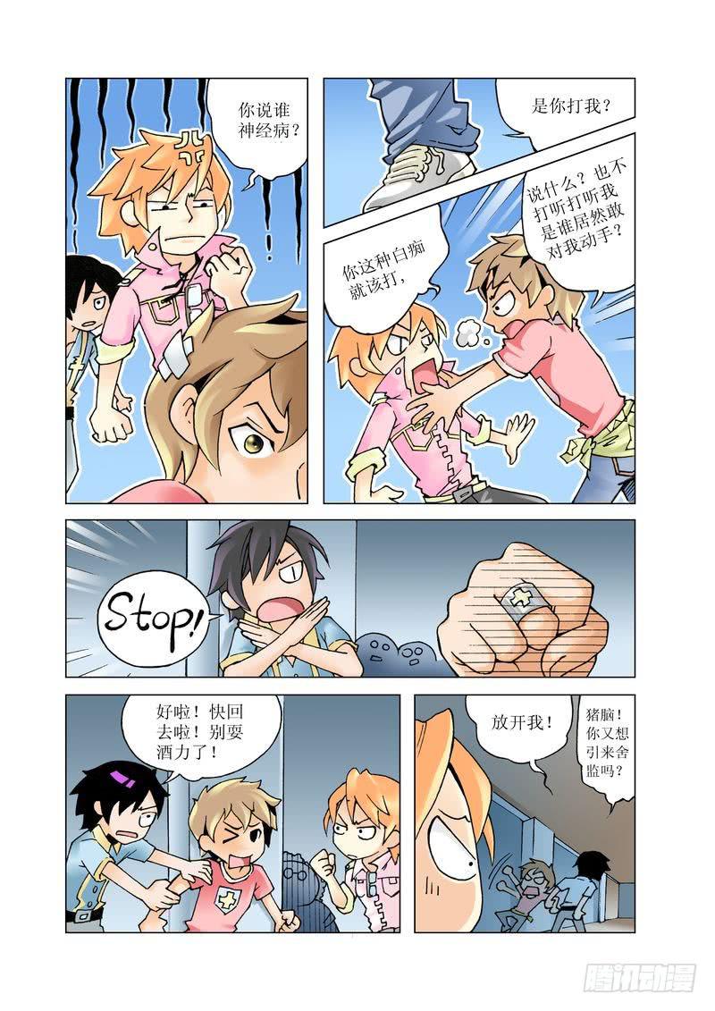 《胡桃夹子》11 第9页