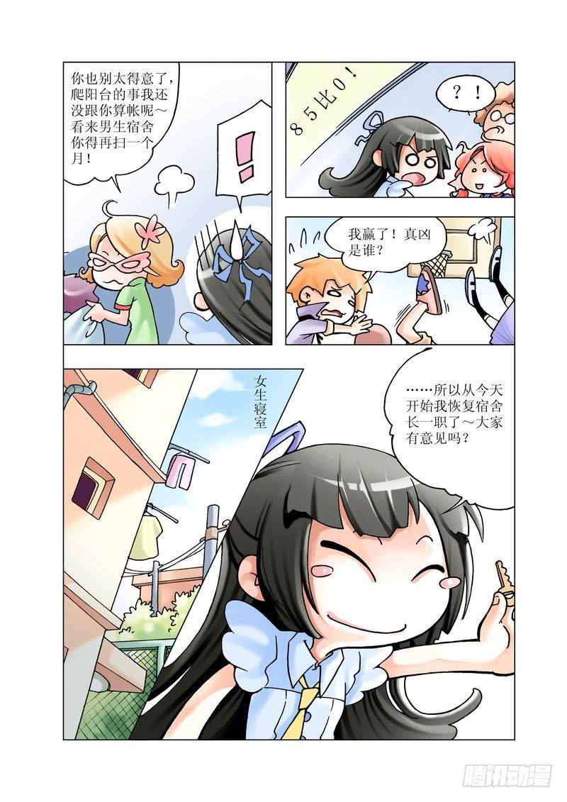 《胡桃夹子》10 第10页
