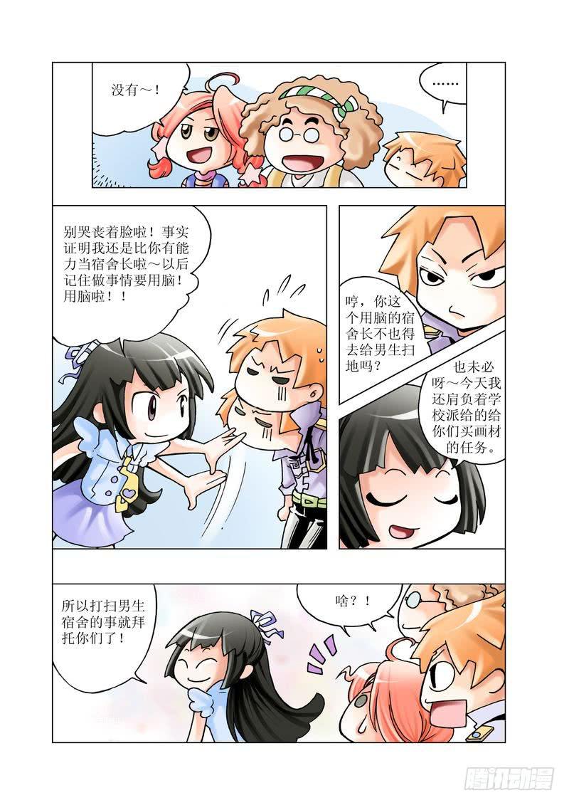 《胡桃夹子》10 第11页