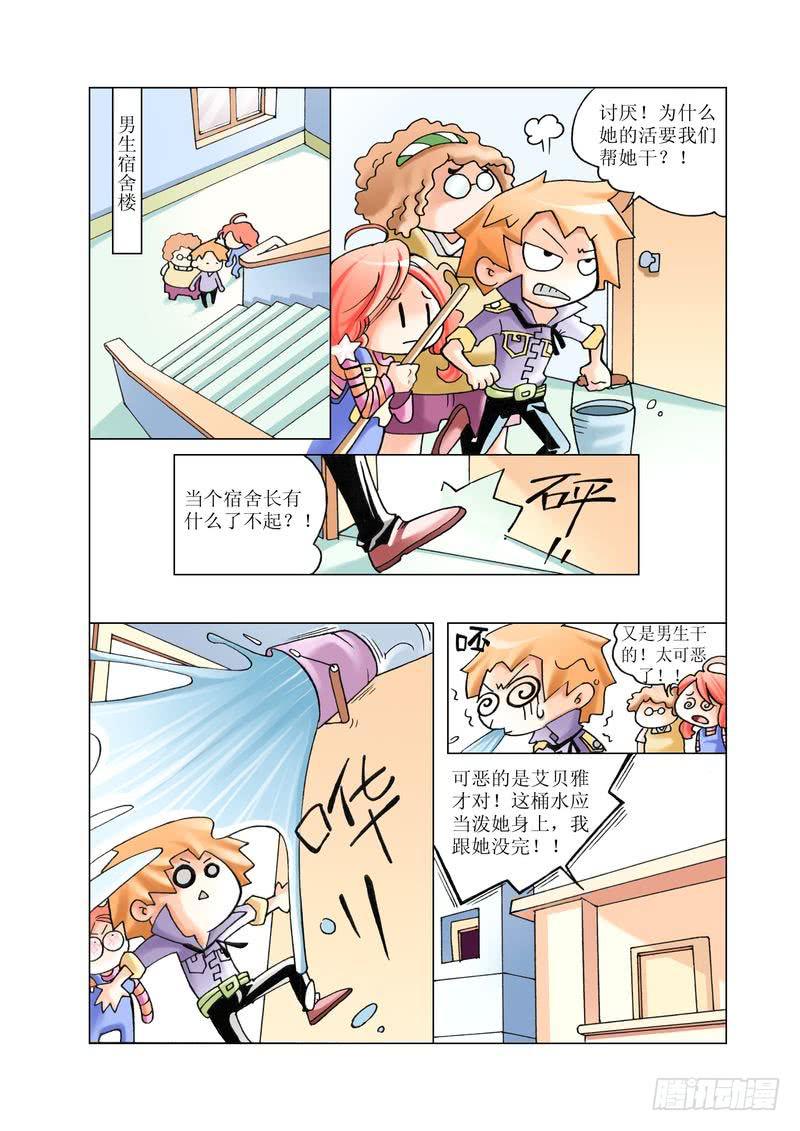 《胡桃夹子》10 第12页