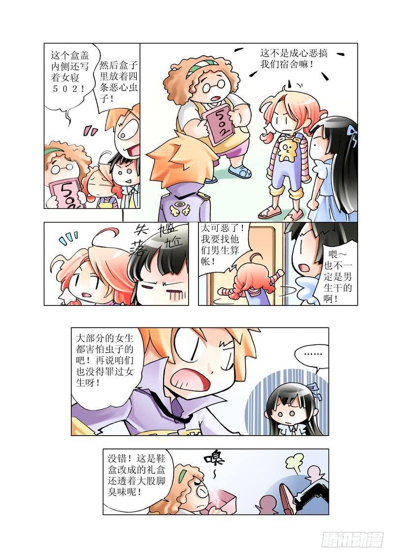 《胡桃夹子》10 第1页