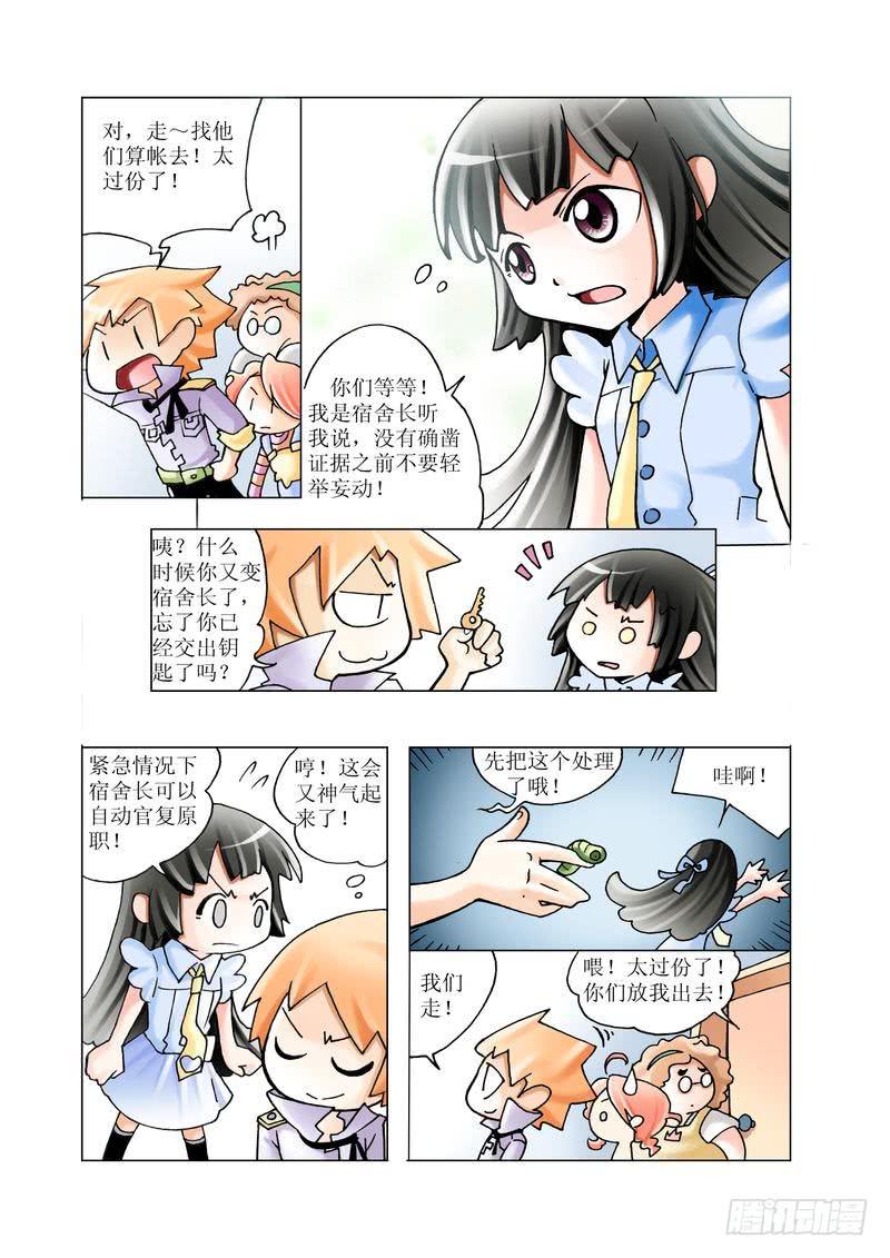 《胡桃夹子》10 第2页