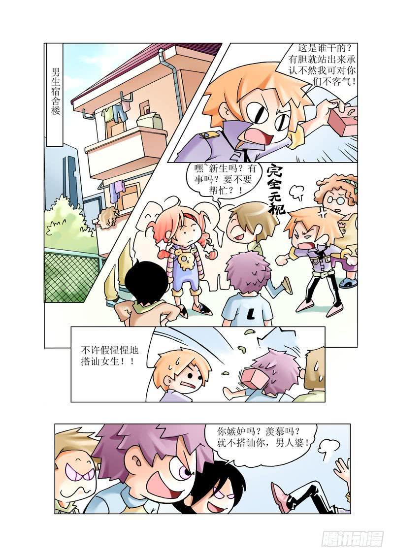《胡桃夹子》10 第3页