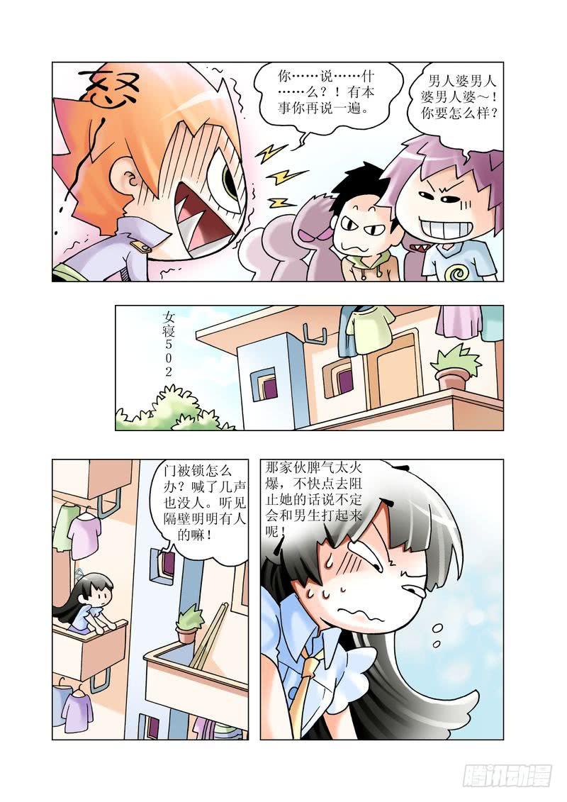 《胡桃夹子》10 第4页