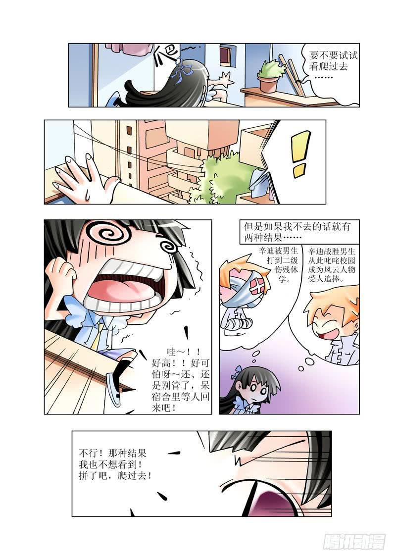 《胡桃夹子》10 第5页