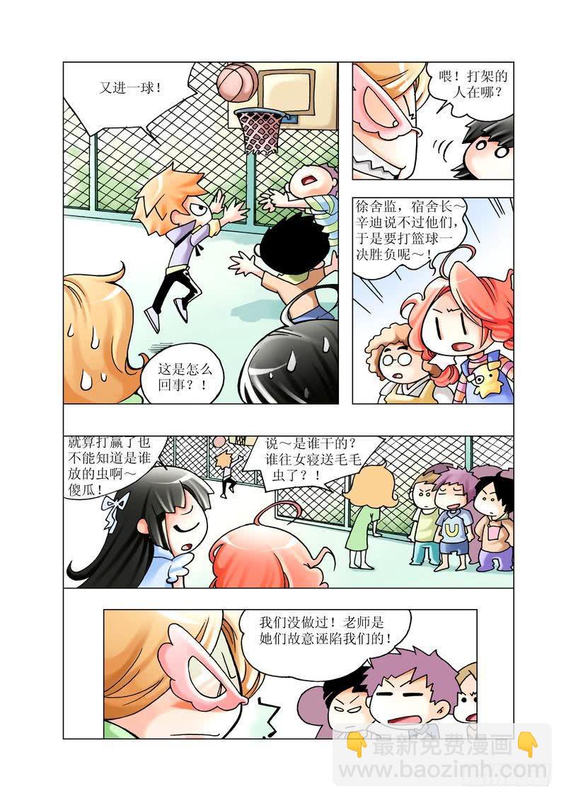 《胡桃夹子》10 第7页