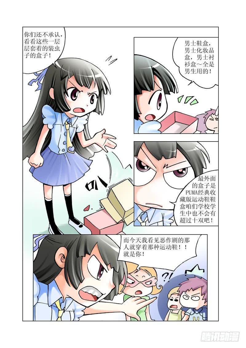 《胡桃夹子》10 第8页