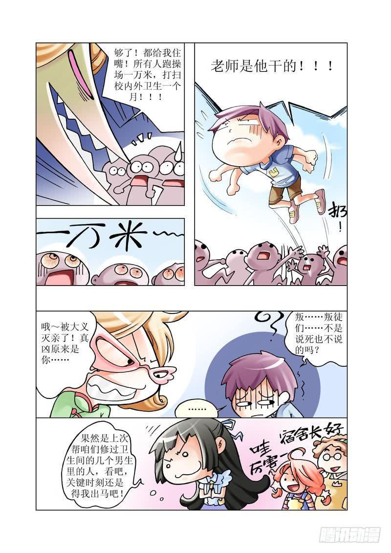 《胡桃夹子》10 第9页