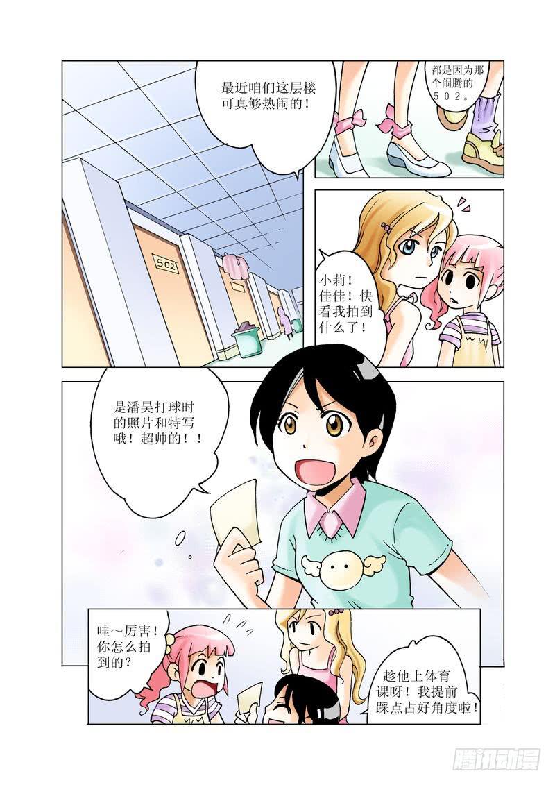 《胡桃夹子》09 第10页