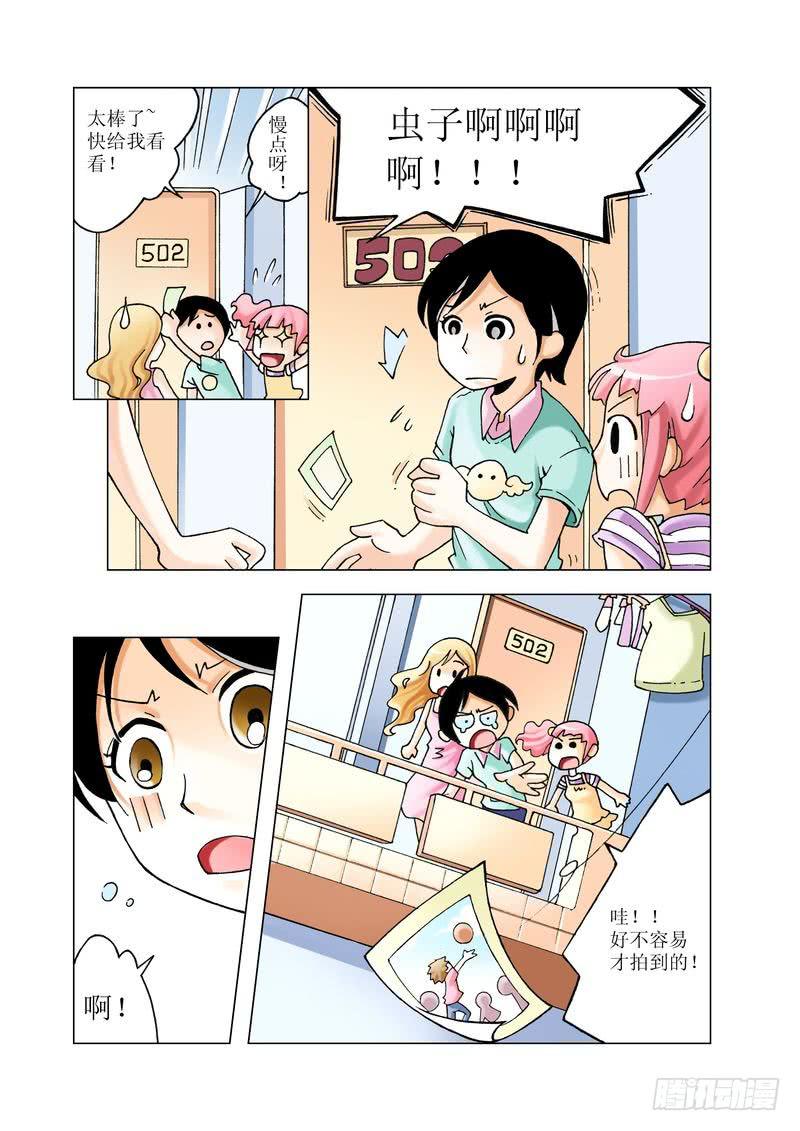 《胡桃夹子》09 第11页